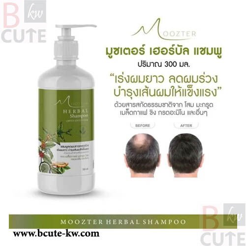 Moozter Organic Herbal Shampoo 300 ml