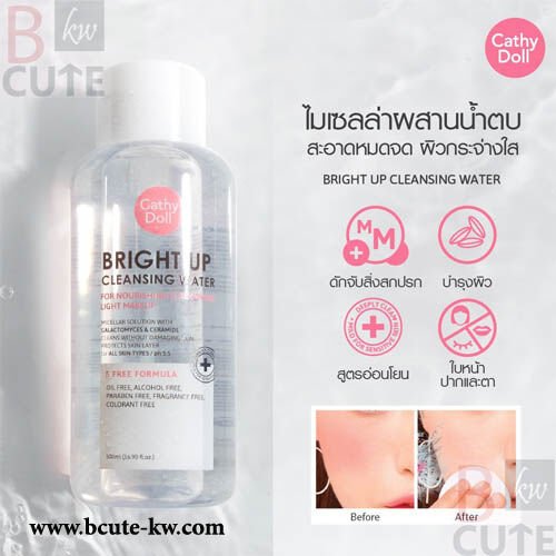 CATHY DOLL BRIGHT UP CLEANSING WATER 500ML