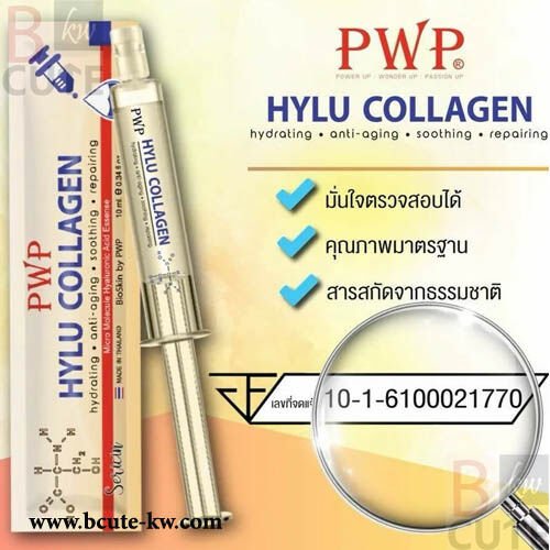PWP Hylu Collagen Hyaluronic Acid 10ml