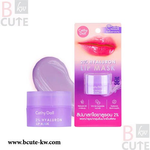 Cathy Doll Lip mask with 2% hyaluronic acid, bubblegum flavor, 4.5 g