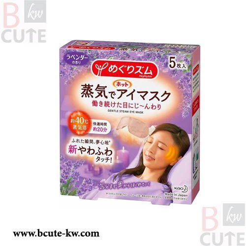 MegRhythm Warming Eye Mask - Pack of 5