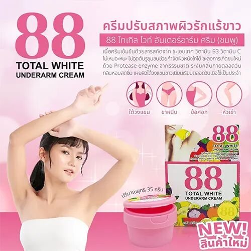 ボディクリーム total 88 cream 88 TOTAL WHITE UNDERARM CREAM – Thai House Cosmetics
