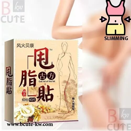 Zeyaotang TM Fat Loss Essence Pretty Patch 40pcs