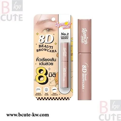 Lemon Me 8D Beauti Browcara 2.8g. 02 Golden Brown