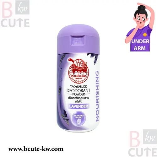 Taoyeablok lavender Deodorant Powder Nourishing 22 G.