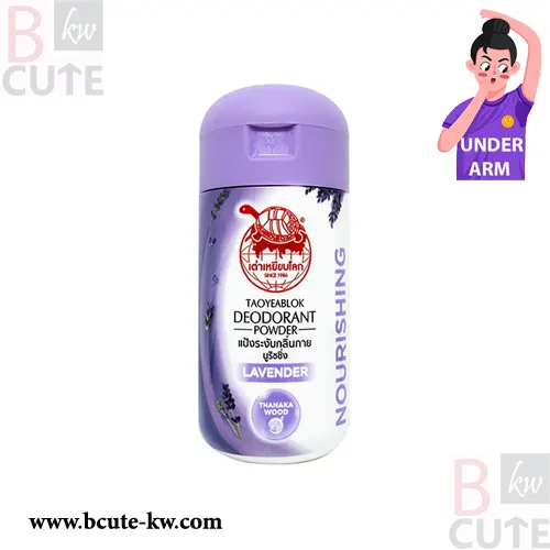Taoyeablok lavender Deodorant Powder Nourishing 22 G. Taoyeablok lavender Deodorant Powder Nourishing 22 G.
