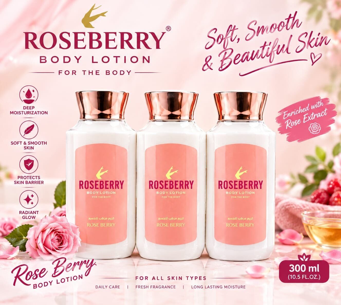 Roseberry Rose Berry Body Lotion (300ml) – 12 pcs Roseberry Rose Berry Body Lotion (300ml) – 12 pcs
